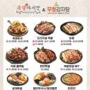 4969 | 영종도 운서맛집::족발야시장 무청감자탕