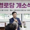 대동경로당 서울시티