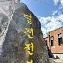 명진 | 제주 구좌맛집 명진전복 제주도전복 내돈내산 후기