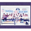 현남초등학교 이미지