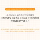 우리조은한방병원 이미지