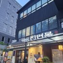이나경등심샤브칼국수 | 삼성동샤브샤브 이대성의 진면목 정갈한 한우등심 샤브칼국수 후기