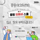 중랑스쿨 이미지