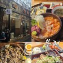 온부리 | 대구교동맛집 부리 아이들과 함께 먹고 온 솔직후기