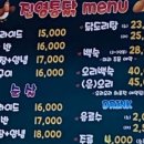 진영통닭 이미지