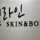 웰라인 짐 이미지