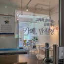 미금역 카페 24시 무인 만월경 분당 구미점 커피 주문 방법
