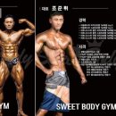 스윗바디 네이버블로그