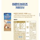 브리즈커피 Daum카페