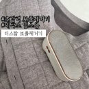 자동차세탁소 | 생활필수품:: 초강력 보풀제거기 세탁소 업소용 3단계 조절 가능한 강력파워 디스탐 보풀제거기 솔직후기