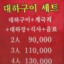 안면도바지락칼국수 - 안양시 만안구 삼덕로 83 | [충남 태안] 2대째 운영하는 서울식당 바지락칼국수 후기~ 안면도 꽃지해수욕장&방포항 근처 맛집