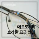 울산신세계안경원 이미지