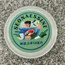 선애씨네 | 선애씨네 매콤 고추 다대기 입맛없을 때 반찬 밥도둑 강추
