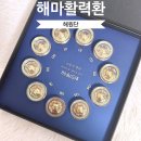 제주해마식품 | 부모님 명절선물로 추천하는 자양강장 제품, 해원단 해마 활력환