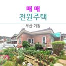 행운드림부동산중개 이미지