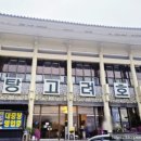 백암기사식당 이미지