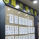 페르마학원 - 계양구 도두리로 33 | 페르마학원