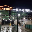 덕천세차장 이미지