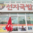 국밥특공대 이미지