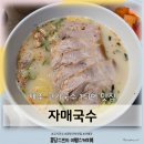 꼽배기국수 | 제주도 공항근처 고기국수 맛집 자매국수 내돈내산 후기 웨이팅 예약정보