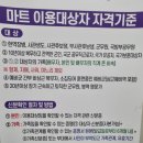 (집)럭키마트 이미지