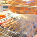 옥정양갈비양꼬치마라