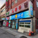 김해 맛집 &#34;도매회수산&#34; 현지인들로 가득 찬 김해 노포 횟집 내돈내산 후기