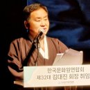 김대진 축사 이미지