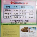 크리스탈피부미용;녹두미인