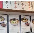 북촌손만두군산