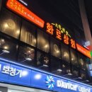 화로상회 이미지