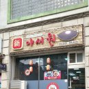 신아서원 이미지