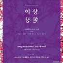 서울과학기술대학교 미술관 네이버블로그
