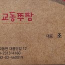 교동초등 티스토리