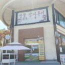 대곡민물장어