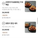 쌍둥이숯불두마리치킨 - 부산진구 복지로 27-1 | 쌍둥이숯불두마리치킨