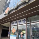 이동하나로약국 이미지