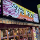 심원생고기 이미지