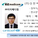 (주)이지메디컴 이미지