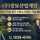 충효공원묘원 이미지