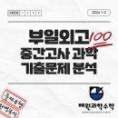 부일외국어고등학교 이미지