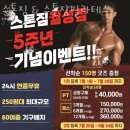 스톤필라테스