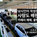 사량도돈키호테펜션