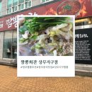 중일회관 | 상무지구중국집 광주짬뽕추천 : 짬뽕회관 상무지구점