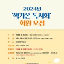 온책읽기 독서회 이미지