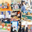 바이오피드테크 | 코엑스 2025 푸드위크 코리아 관람 꿀팁, 사전등록 할인 방법