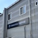 까사미아구미 이미지