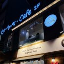 청계천 | [데이트맛집] 부산의 명물이 서울로! 해운대 달맞이 빵 청계천점 방문 후기(내돈내산)