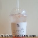 텐퍼센트커피 김해삼계북부점 이미지