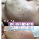 꽃다비 에스테틱 이미지